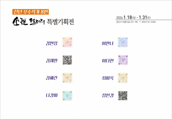 소천갤러리 특별기획전